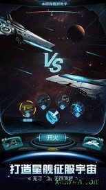 跨越星弧qq登录版 v1.0.69 安卓版 3