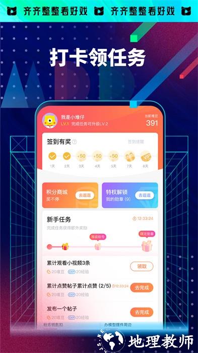 埋堆堆国语版 v4.8.51 安卓版 1