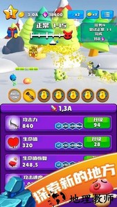 史莱姆进化大冒险游戏 v0.0.16 安卓版 1