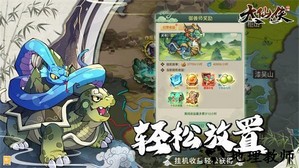 大仙侠最新版本 v1.0.1 安卓版 2