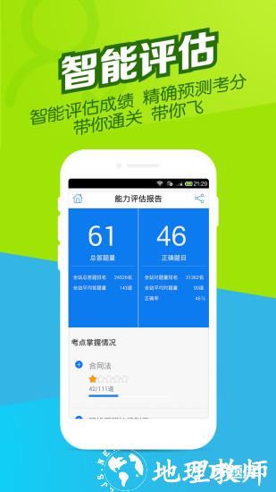 中医执业医师万题库 v5.4.5.1 安卓版 2