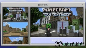 我的世界圣诞版最新版 v1.16.5.84547 安卓版 2