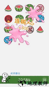 老板你这瓜保炸不 v1.2 安卓版 3