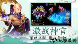 天女情缘手游 v5.9.0 安卓版 0