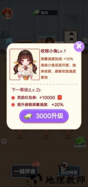 我的网吧游戏 v1.0.1 红包版 1