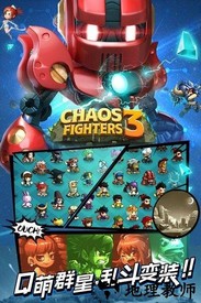 乱斗堂3官方版 v5.6.0 安卓版 1