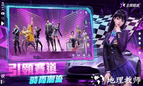 王牌竞速港台服手机版 v3.0.64 安卓版 1