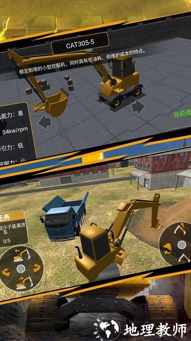 挖掘机操作之王手机版 v8.40.5 安卓版 0