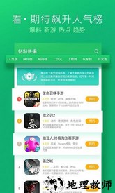 好游快爆老版本 v1.5.4.602 安卓版 2