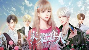 未来恋人橙光游戏 v1.0 安卓版 2