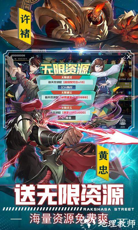镇魂街：武神躯图片 5