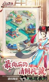 还珠格格360版 v1.1.5 安卓版 3