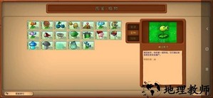 植物大战僵尸重生最新版 v1.0 安卓最新版 2