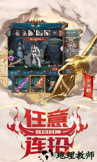花田英雄传 v1.0.1 安卓版 1