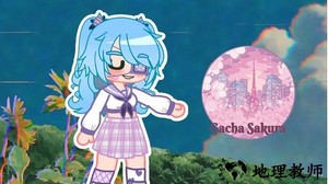 加查樱花(Gacha Life模组)游戏 v1.1.0 安卓版 2