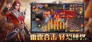 赤金烈焰传奇游戏 v1.0 安卓版 2