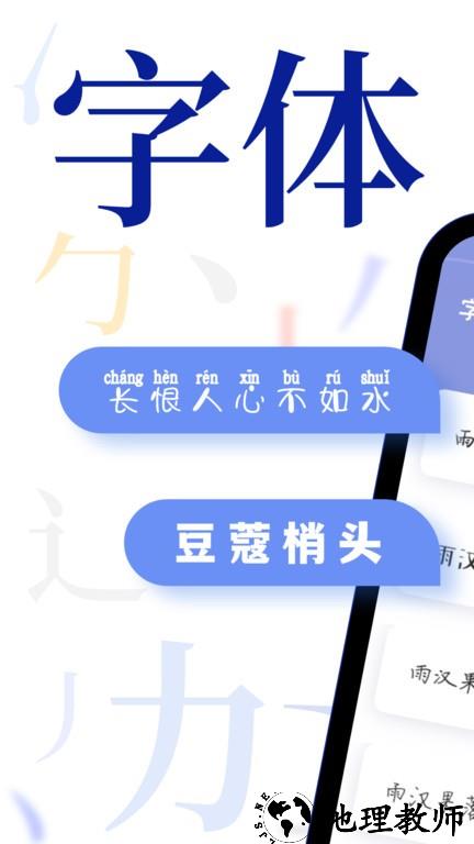个性手机字体app v1.1.6 安卓版 0