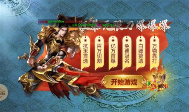 江南狂暴无限刀截图