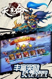 天之命国际客户端 v1.0.0 安卓版 1
