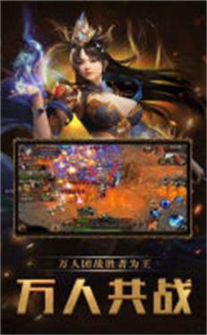 诸侯神途高爆版截图