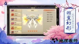 天地仙途 v5.9.0 安卓版 1