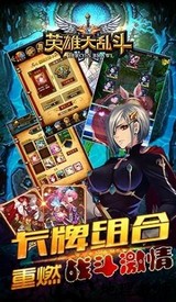 英雄大乱斗1最新版 v2.1 安卓版 1
