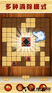 天天俄罗斯方块手游 v2.4 安卓版 0