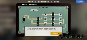 拆弹学院汉化版 v1.1.6 安卓版 3
