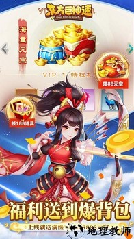 东方巨神速小游戏 v1.0 安卓版 1