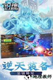 钢魂飞升版 v2.1.0 安卓版 2