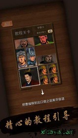 经典华容道游戏手机版 v1.1.3 安卓版 0