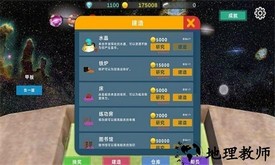 星际探险物语手机版 v0.1 安卓版 1
