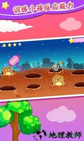 街机打地鼠游戏 v3.0.0 安卓版 1