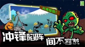 火柴人攻防战最新版 v1.1.0 安卓版 0