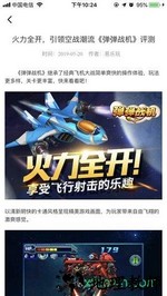 易乐玩游戏竞技平台 v3.1.15 安卓版 3
