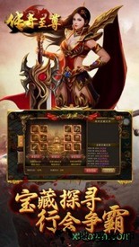 至尊冰雪 v2.0 安卓版 1