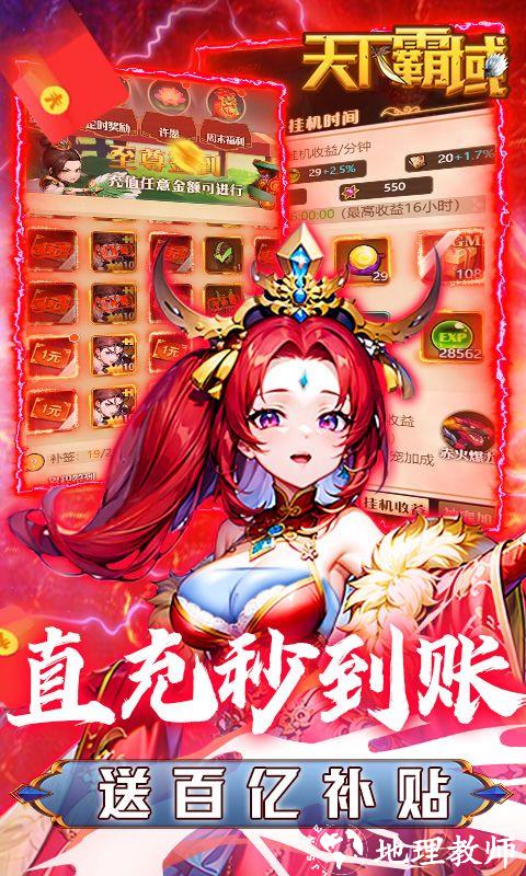 天下霸域图片 4