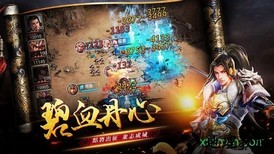 逐鹿无双 v7.0 安卓版 2