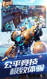 枪神对决手游 v7.7 安卓版 1