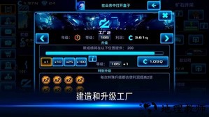 商家点击者最新版(太空业务大亨) v2.1.31 安卓版 1