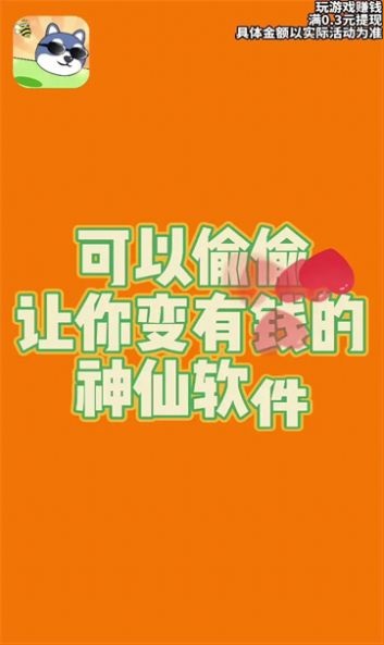 守护狗头手机版 v2.0 安卓版 0