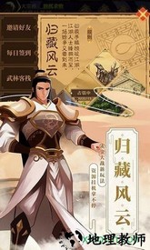 武林英雄传台服 v18.0 安卓版 3