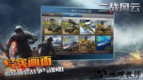 二战风云多酷游戏 v2.14.8 安卓版 3