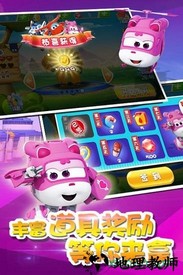 超级飞侠大冒险官方版 v3.7.0 安卓版 0