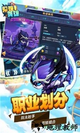 弹珠英雄九游版 v1.0.0 安卓版 2