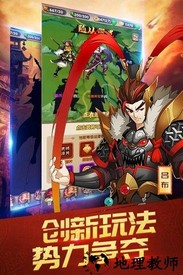 三国英雄志游戏 v1.0.2.3 安卓版 1