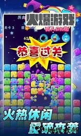缤纷爱消除 v1.0.7 安卓版 2