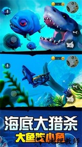 海底鲨鱼大猎杀手游 v1.0.0 安卓版 2