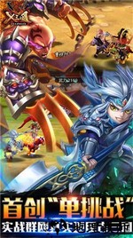 兵临三国折扣版 v4.0.8 安卓版 3