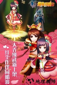 吞食天地5单机版 v9.3.4 安卓版 1